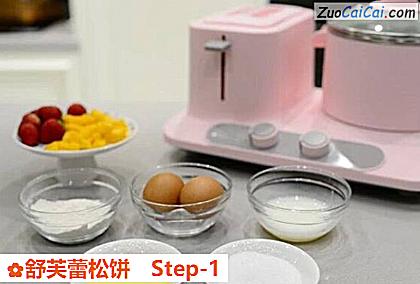 舒芙蕾松饼做法第一步骤