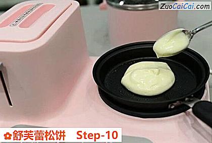 舒芙蕾松饼做法第十步骤
