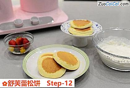 舒芙蕾松饼做法第十二步骤