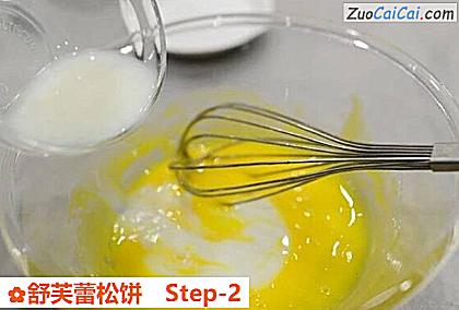舒芙蕾松饼做法第二步骤