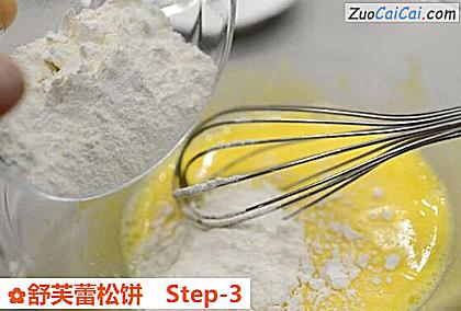 舒芙蕾松饼做法第三步骤