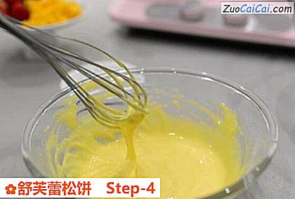舒芙蕾松饼做法第四步骤