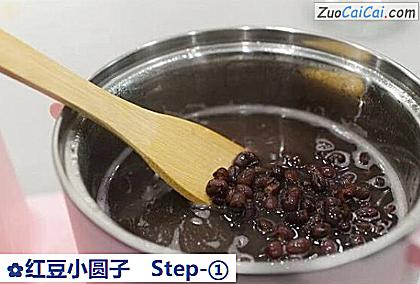 红豆小圆子做法第一步骤
