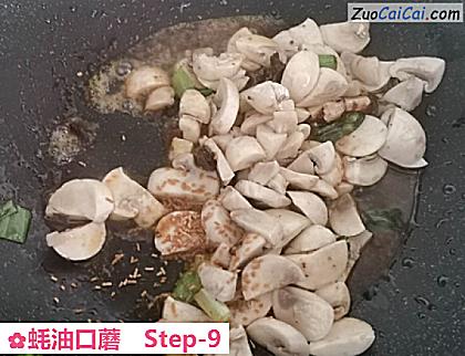 蚝油口蘑做法第九步骤