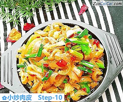 小炒肉皮做法第十步骤