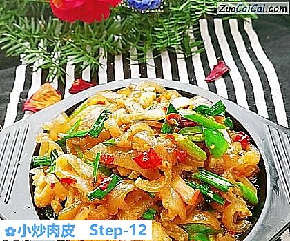 小炒肉皮做法第十二步骤
