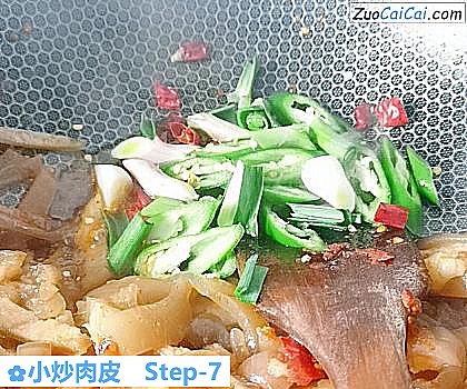 小炒肉皮做法第七步骤