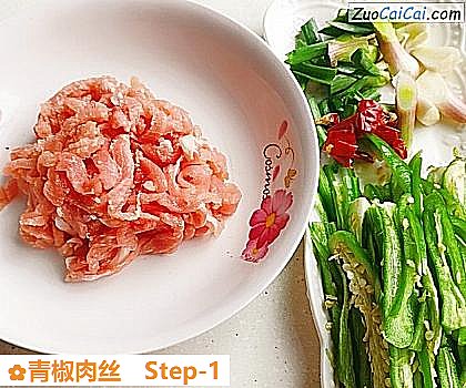 青椒肉丝做法第一步骤
