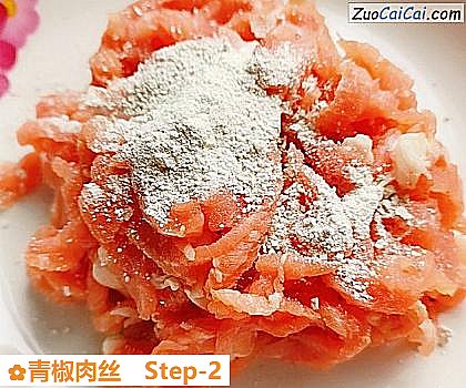 青椒肉丝做法第二步骤