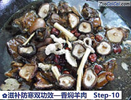 香焖羊肉做法第十步骤