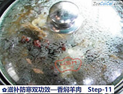 香焖羊肉做法第十一步骤