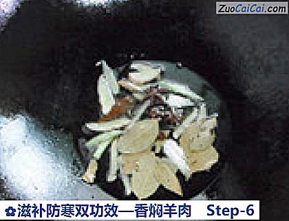 香焖羊肉做法第六步骤