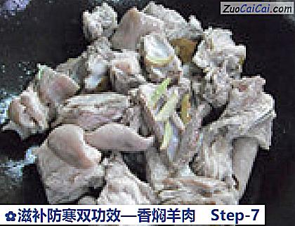 香焖羊肉做法第七步骤