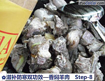 香焖羊肉做法第八步骤