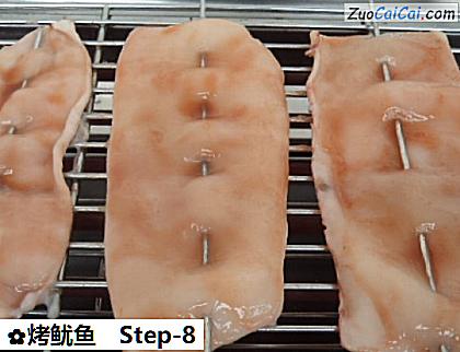 烤鱿鱼做法第八步骤