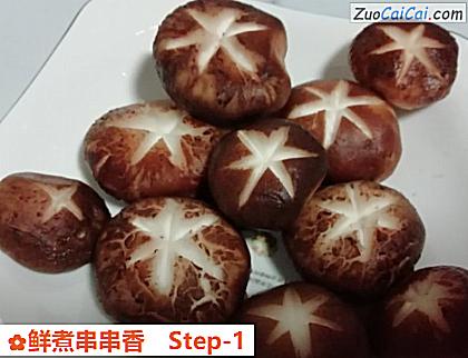 鲜煮串串香做法第一步骤