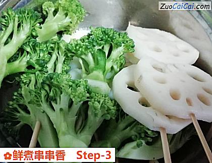 鲜煮串串香做法第三步骤