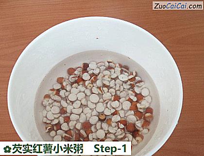 芡实红薯小米粥做法第一步骤