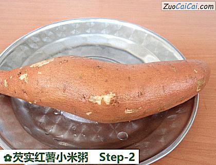 芡实红薯小米粥做法第二步骤