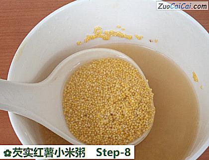 芡实红薯小米粥做法第八步骤