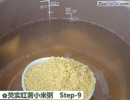 芡实红薯小米粥做法第九步骤
