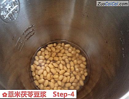 薏米茯苓豆浆做法第四步骤