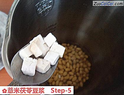 薏米茯苓豆浆做法第五步骤
