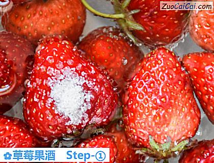草莓果酒做法第一步骤