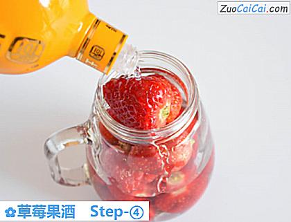 草莓果酒做法第四步骤