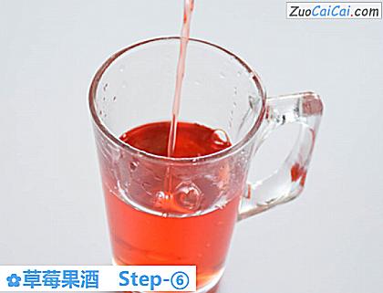 草莓果酒做法第六步骤