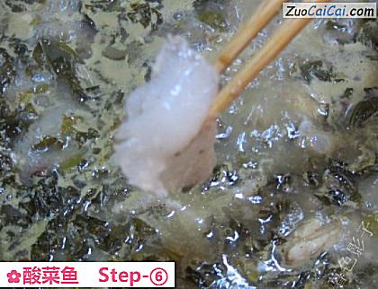 酸菜鱼做法第六步骤