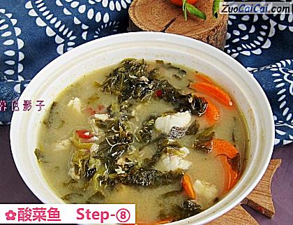 酸菜鱼做法第八步骤