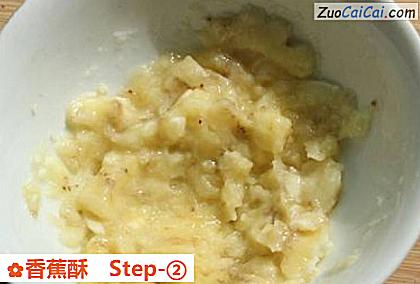 香蕉酥做法第二步骤