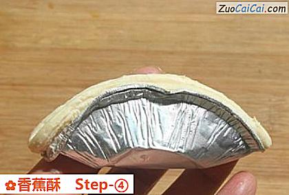 香蕉酥做法第四步骤