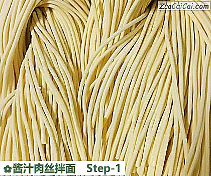 酱汁肉丝拌面做法第一步骤