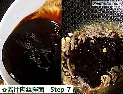 酱汁肉丝拌面做法第七步骤