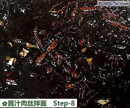 酱汁肉丝拌面做法第八步骤