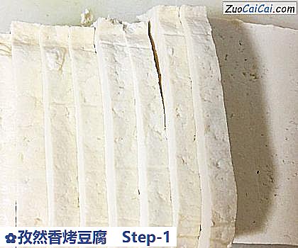孜然香烤豆腐做法第一步骤