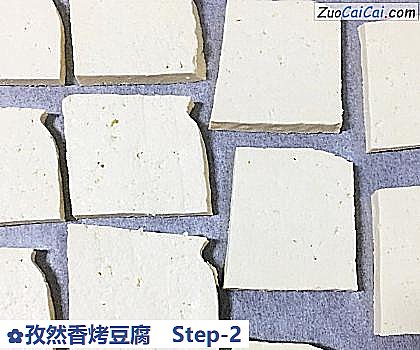孜然香烤豆腐做法第二步骤