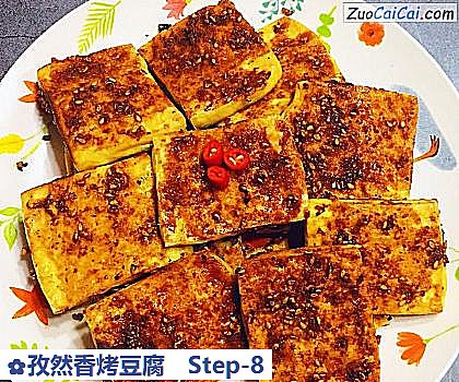 孜然香烤豆腐做法第八步骤