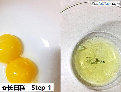 长白糕做法第一步骤