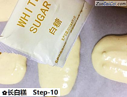 长白糕做法第十步骤