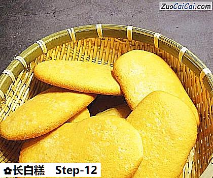 长白糕做法第十二步骤