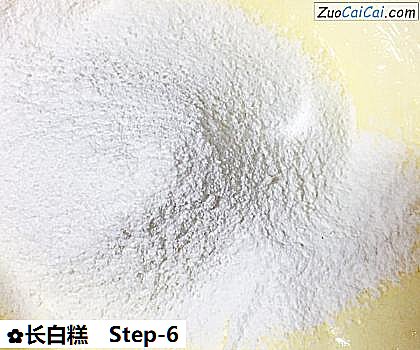 长白糕做法第六步骤