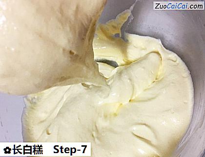 长白糕做法第七步骤