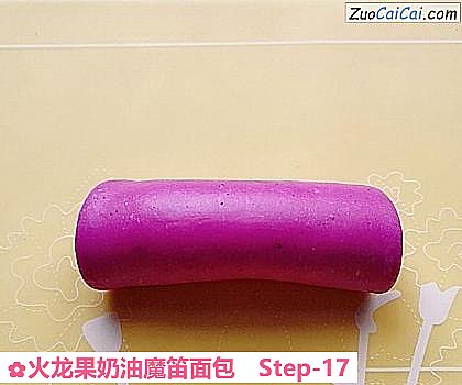 火龙果奶油魔笛面包做法第十七步骤