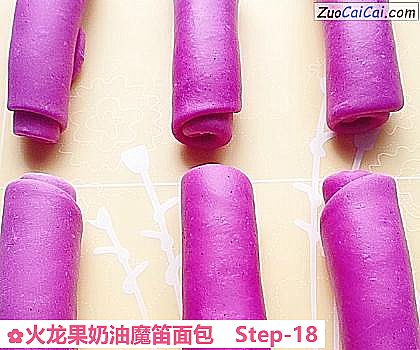 火龙果奶油魔笛面包做法第十八步骤