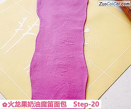 火龙果奶油魔笛面包做法第二十步骤