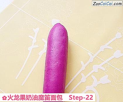 火龙果奶油魔笛面包做法第二十二步骤