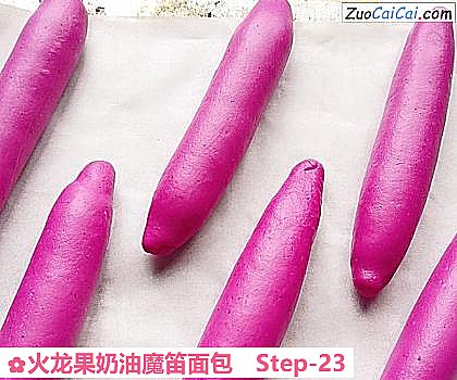 火龙果奶油魔笛面包做法第二十三步骤